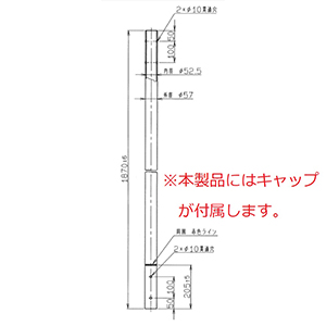 APポール用 ポールNo 6 57.0φ管(キャップ有）