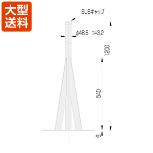 マストベース(400角 40A 1.2m)