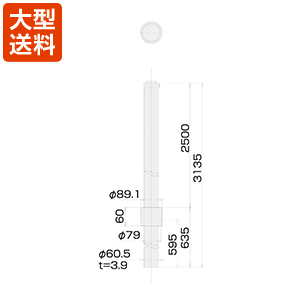 アンテナマスト(上部用 50A ツバ上2.5m)