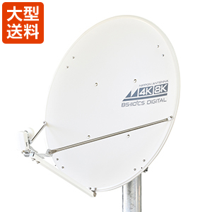 90cm型高層用BS･110°CSアンテナ(右左旋円偏波受信用)