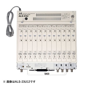 UHF用アクティブレベルセッター(棟内用 5波用 電源ユニット1台 FMユニット付き)