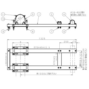 F型　アンテナ取付金具