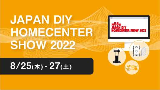 JAPAN DIY HOMECENTER SHOW 2022