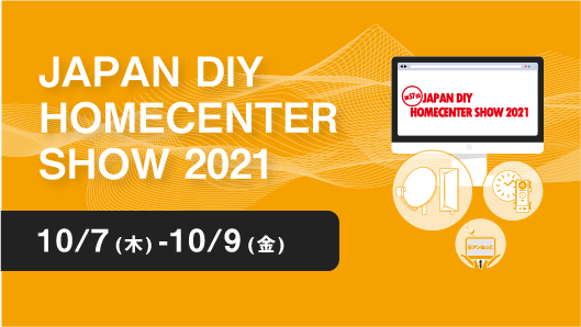 JAPAN DIY HOMECENTER SHOW 2021