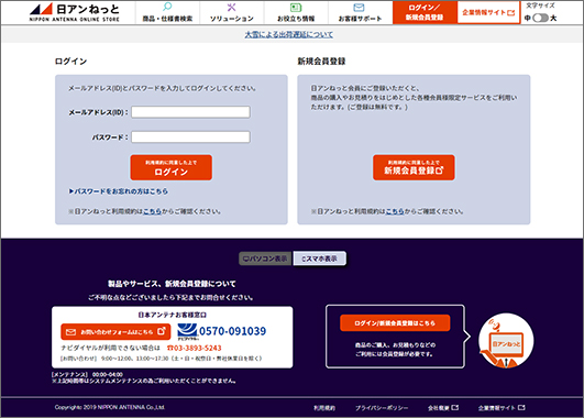 ログイン/新規会員登録(無料)