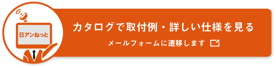 問い合わせ・資料ダウンロードボタン