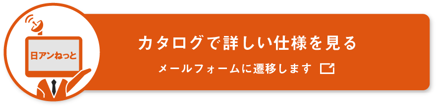 問い合わせ・資料ダウンロードボタン