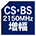 csbs2150_bst