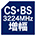 csbs3224_bst